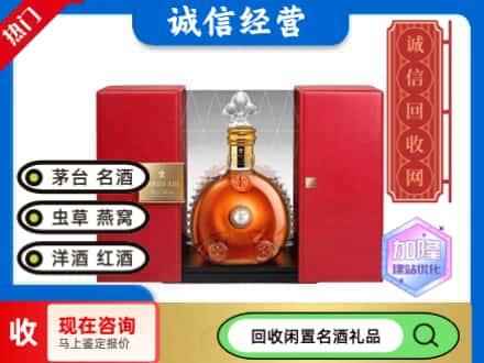 右江区回收洋酒