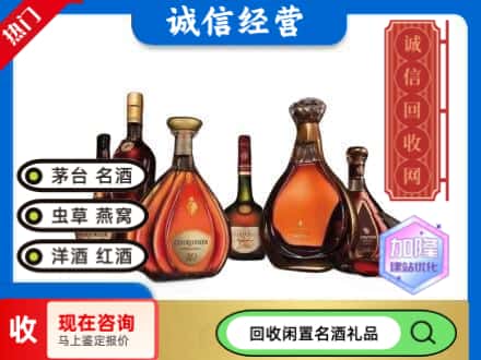 右江区回收知名洋酒