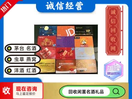右江区回收购物卡