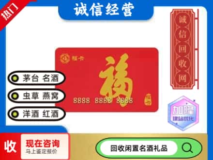 右江区回收福卡