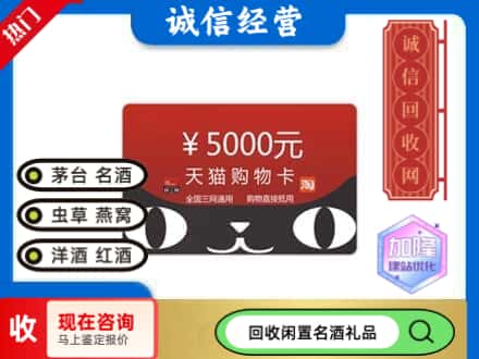 右江区回收天猫购物卡