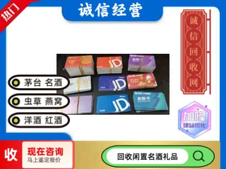 右江区回收商超卡
