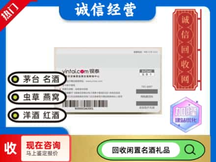 右江区回收银泰购物卡