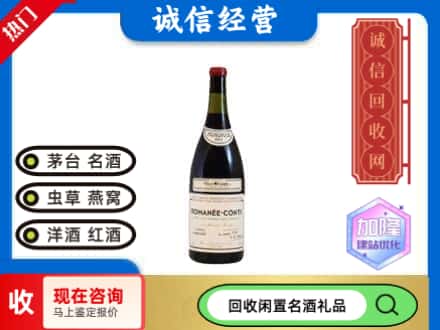 右江区回收红酒