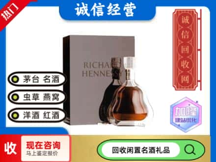 右江区回收李察洋酒